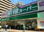 業務スーパー江坂店（スーパー）まで343m