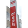 久保山コーポ 二日市温泉郵便局（郵便局）まで416m