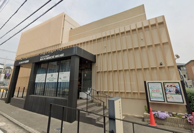 ＳｈａＭａｉｓｏｎ　Ｌｕｃｅ ＪＡファーマーズマーケット　マチマルシェ御影（スーパー）まで1030m