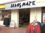 バモス聖蹟 ジーンズメイト聖蹟桜ヶ丘店（ショッピングセンター）まで120m