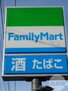 ファミリーマート堺津久野町店（コンビニ）まで188m