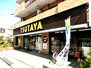 TSUTAYA 大口店（コンビニ）まで589m