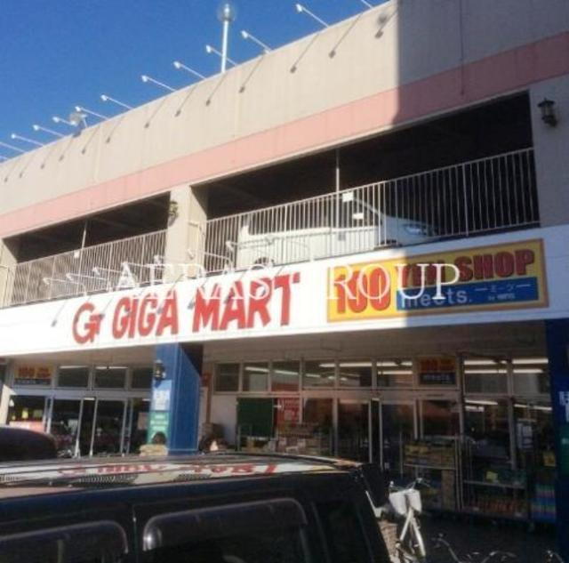 シャルール　３０３ ラコマート北越谷店（スーパー）まで468m