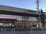 レオパレスエローラキトウ ヤマナカ稲葉地店（スーパー）まで1266m