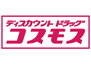 ロマーノハイツ加津佐Ｂ ディスカウントドラッグコスモス加津佐店（ドラッグストア）まで1512m