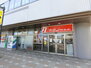 ヴォヤージュ新札幌 ホクノースーパー新札幌店（スーパー）まで598m