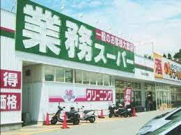 周辺環境