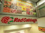 Ｎｏ．６３　オリエントキャピタルタワー Red Cabbage(レッドキャベツ) 小倉駅店（スーパー）まで526m