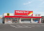 ツルハドラッグ西岡店（ドラッグストア）まで414m