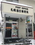札幌福住郵便局（郵便局）まで702m