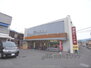 フレスココレモ川田店（スーパー）まで600m