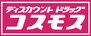 メゾン・椿Ｂ ディスカウントドラッグコスモス小郡下郷店（ドラッグストア）まで1324m