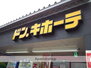 ドン・キホーテ 岡山下中野店（その他）まで1039m