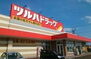 アトラス ツルハドラッグ石巻あゆみ野店（ドラッグストア）まで600m