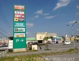 周辺環境