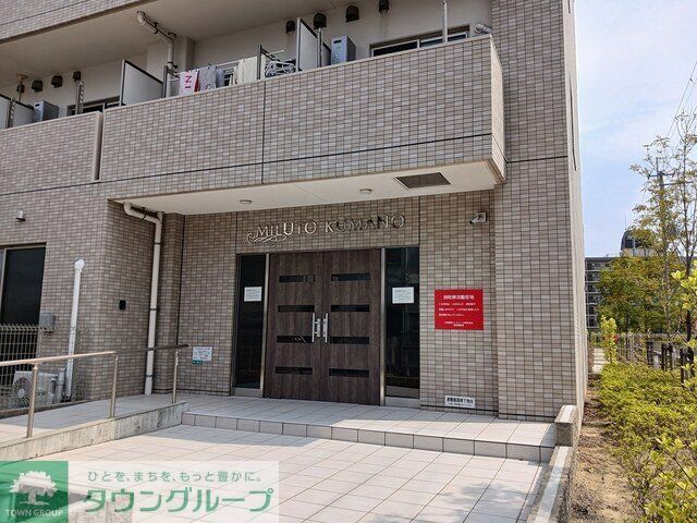 ミルト熊野
