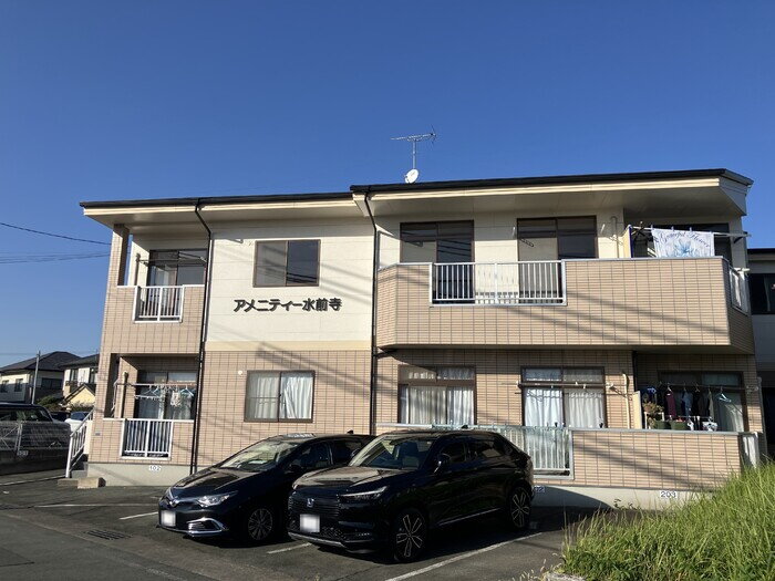 アメニティー水前寺