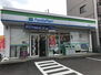 ＣＯＺＹ　ＡＰＡＲＴＭＥＮＴ　ＹＡＤＡ ファミリーマート西矢田店（コンビニ）まで586m
