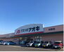 クスリのアオキ井野店（ドラッグストア）まで353m