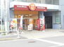 ほっともっと八王子北野店（その他）まで360m