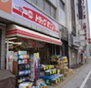 フェルクルール上野駅前 株式会社ドラッグ・オゾン 上野店（ドラッグストア）まで436m