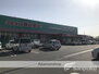 コスモス　北条店（ドラッグストア）まで1632m