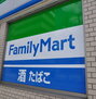 栗原アパート ファミリーマート春日小倉二丁目店（コンビニ）まで761m