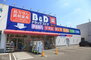 B&Dドラッグストア 浅間町店（ドラッグストア）まで356m