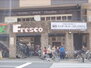 フレスコ丸太町店（スーパー）まで800m
