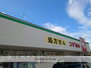 スギ薬局高岡中央店（ドラッグストア）まで378m