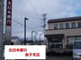 リアン 北日本銀行巣子支店（銀行）まで1200m