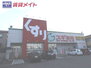 スギ薬局津新町店（ドラッグストア）まで746m