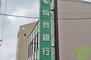 仙台銀行 西中田支店（銀行）まで889m