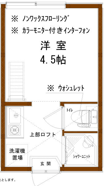 東京都大田区下丸子１ 武蔵新田駅 ワンルーム アパート 賃貸物件詳細