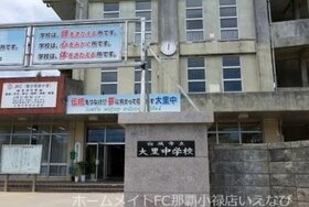周辺環境
