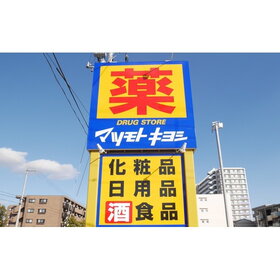 周辺環境