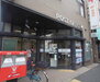 京都西院郵便局（郵便局）まで600m