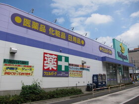 周辺環境