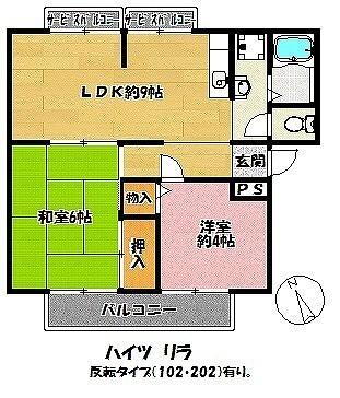 ハイツリラ 2階 2LDK 賃貸物件詳細