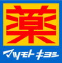 プレシャス南小倉 ☆新栄会病院（病院）まで400m