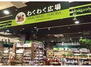 わくわく広場イオンモール木更津店（スーパー）まで1796m