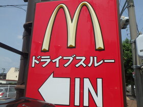 周辺環境