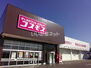 ディスカウントドラッグコスモス天理田町店（ドラッグストア）まで2323m