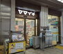 ヤマイチ 一之江駅ビル店（スーパー）まで799m