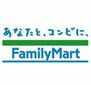 ファミリーマート 鴫野駅南店（コンビニ）まで656m