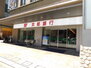 京都銀行六甲道支店（銀行）まで3397m