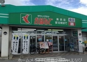 周辺環境