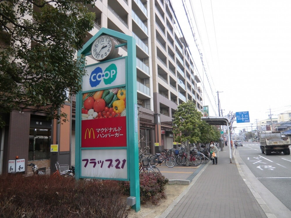 若王寺２丁目貸家 コープ尼崎近松店（スーパー）まで186m