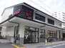 フレスコ御池店（スーパー）まで341m