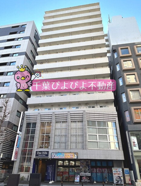 ウィルテラス千葉中央